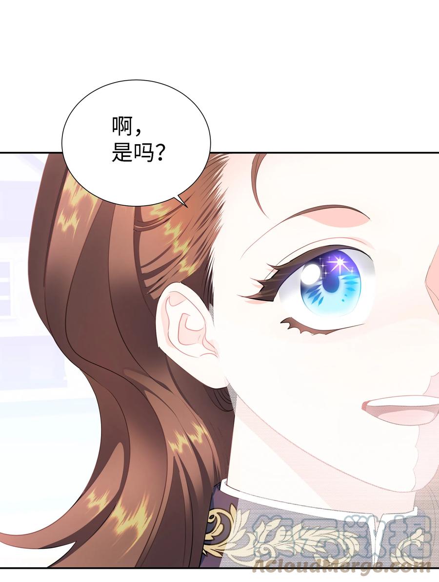 26 偶遇梅铎(1/2)-第26话