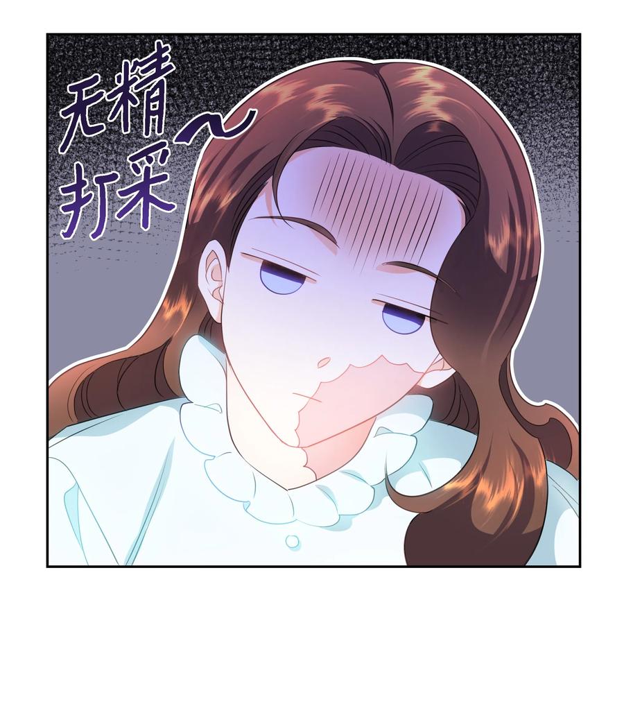 26 偶遇梅铎(1/2)-第26话