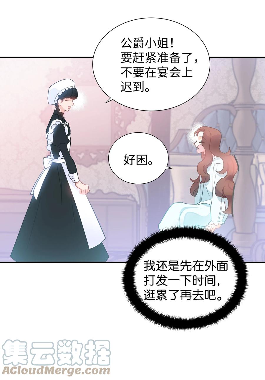 26 偶遇梅铎(1/2)-第26话