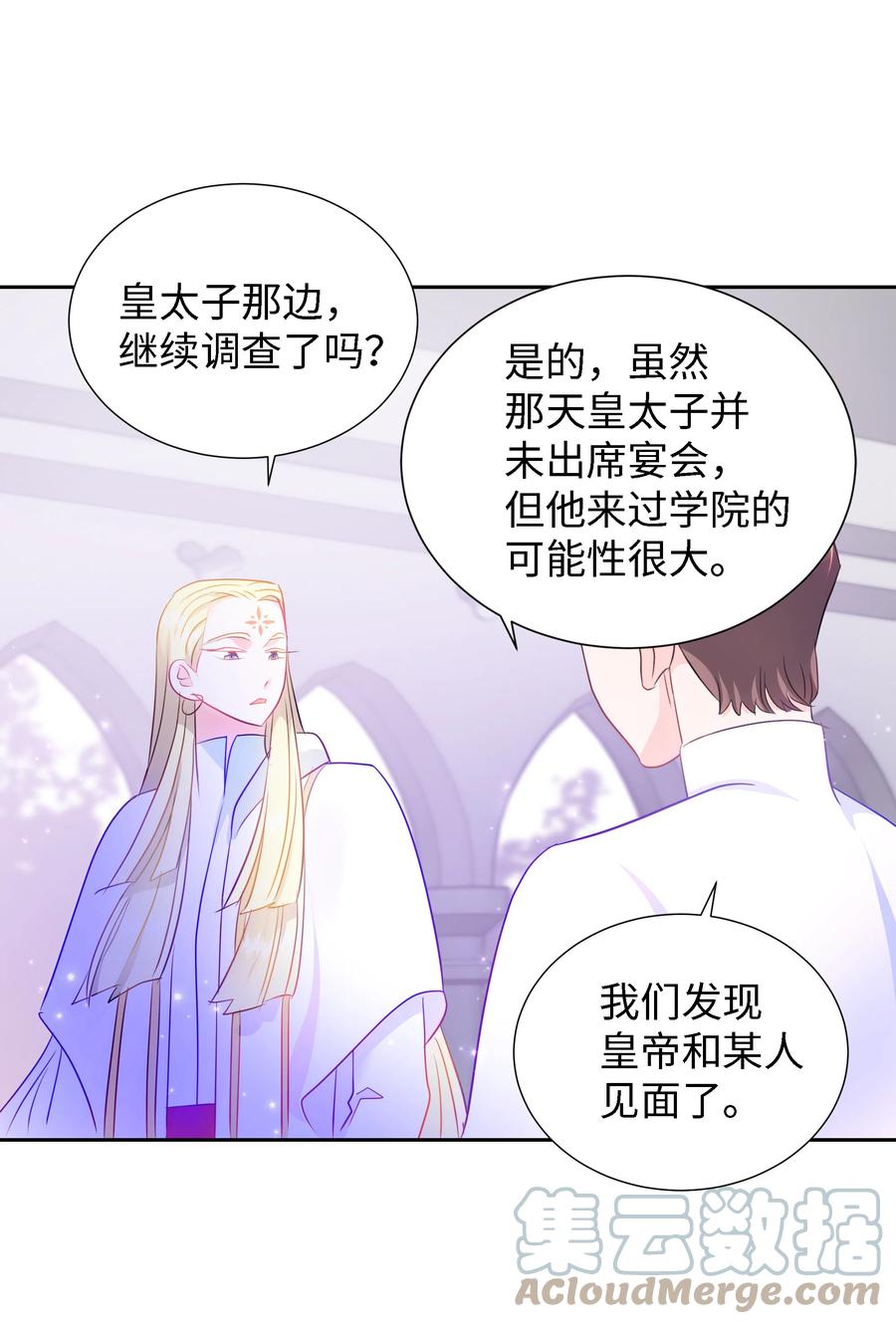 28 无法接受的事实(1/2)-第28话