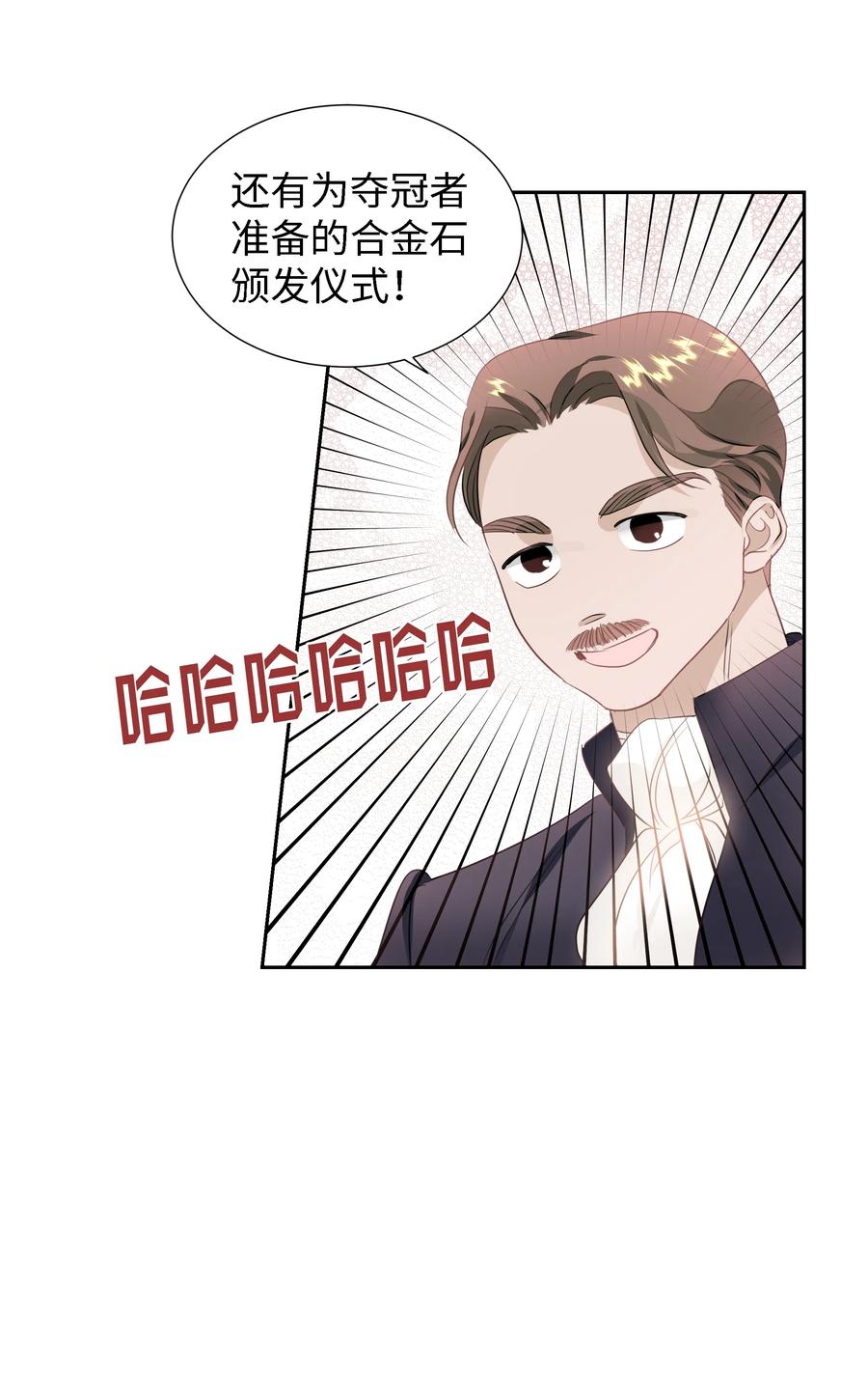 28 无法接受的事实(1/2)-第28话