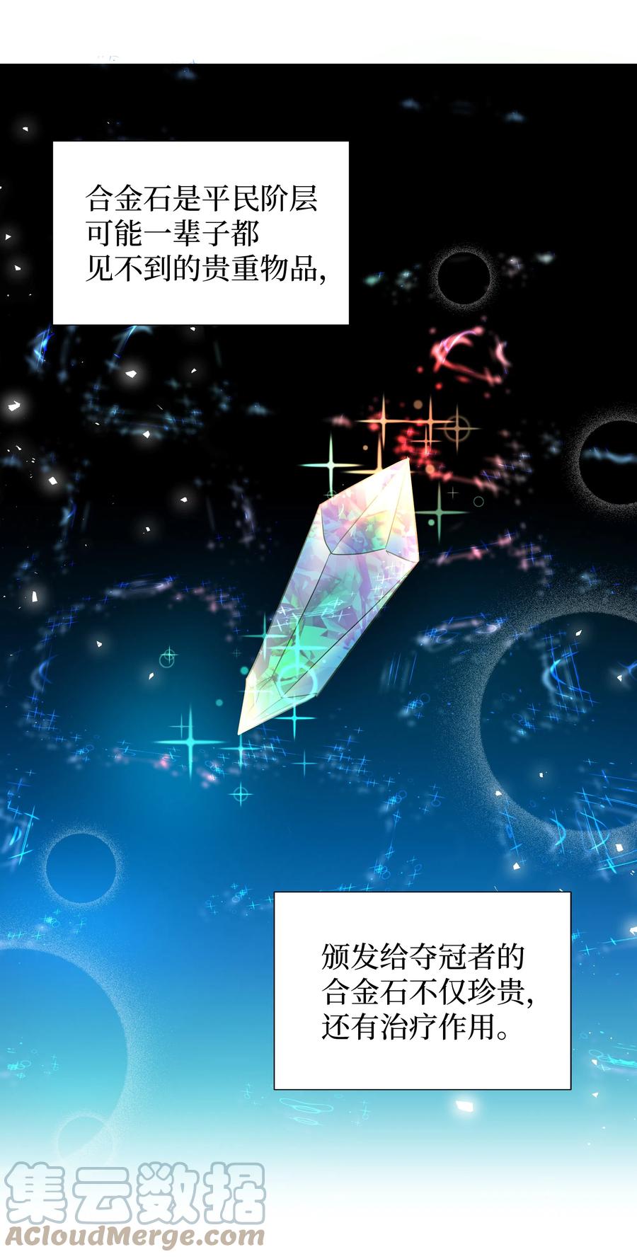 28 无法接受的事实(1/2)-第28话