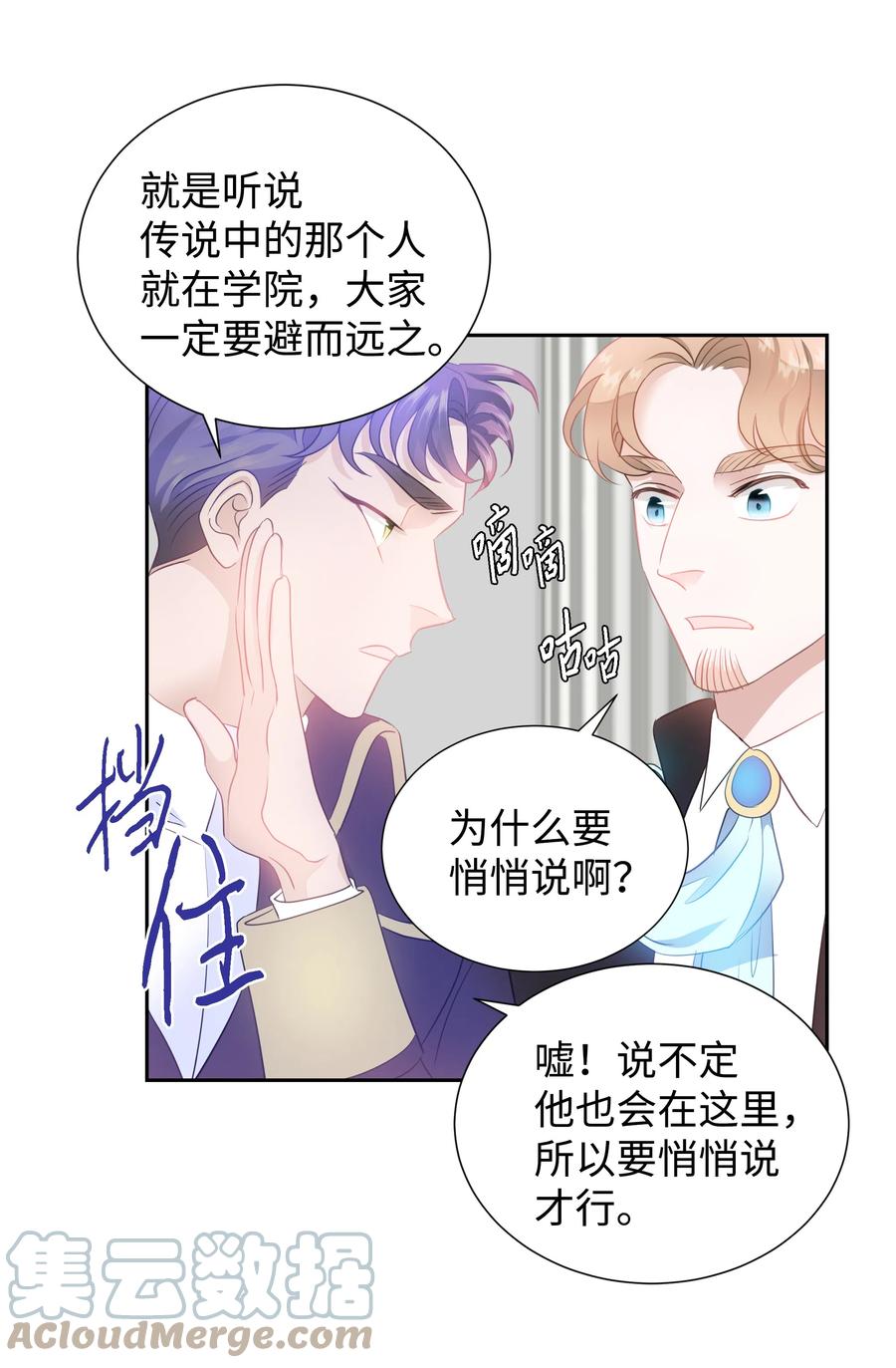 28 无法接受的事实(1/2)-第28话