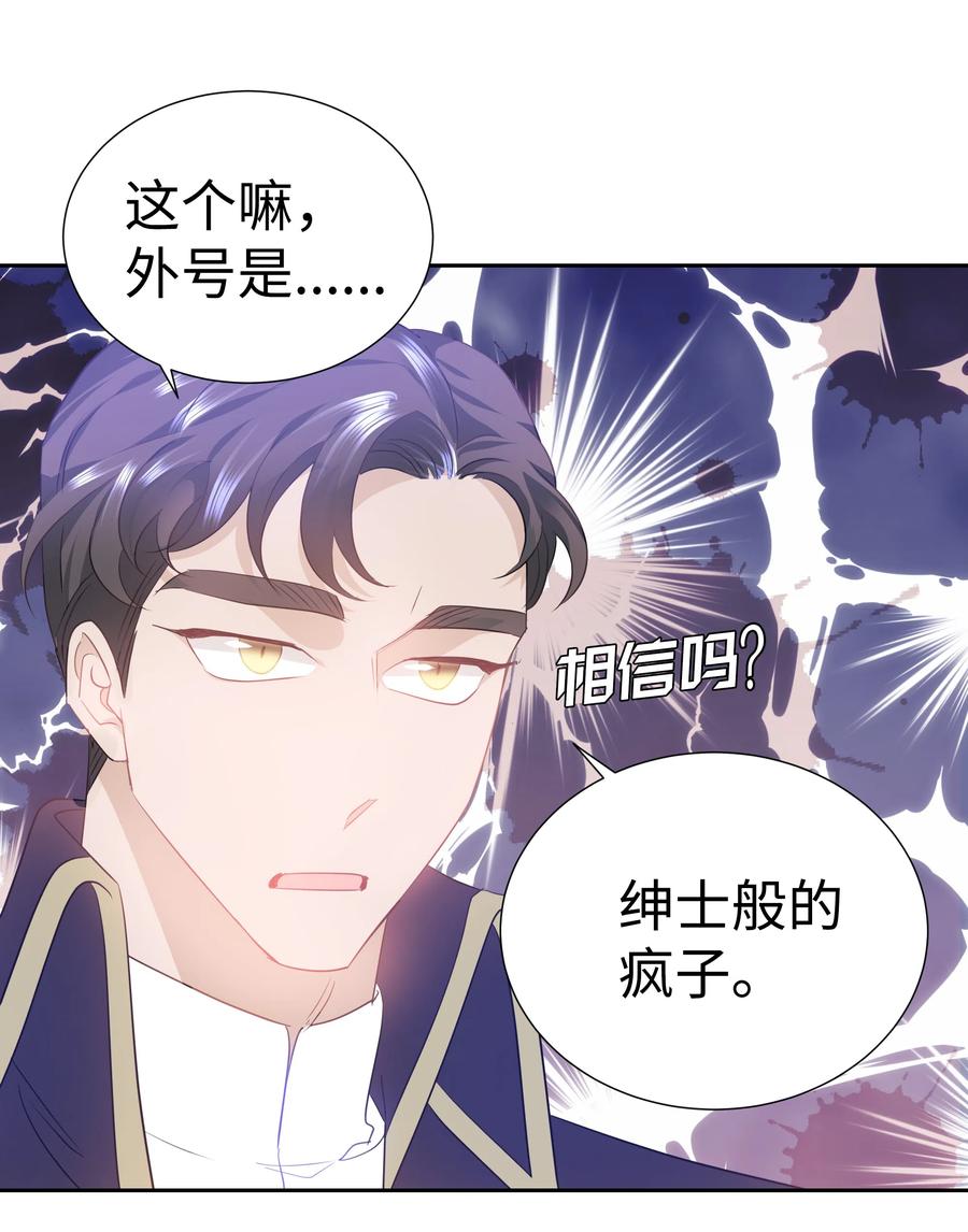 28 无法接受的事实(1/2)-第28话