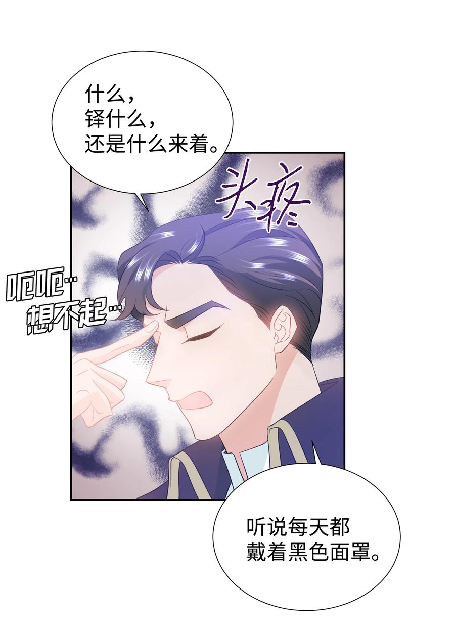 28 无法接受的事实(1/2)-第28话