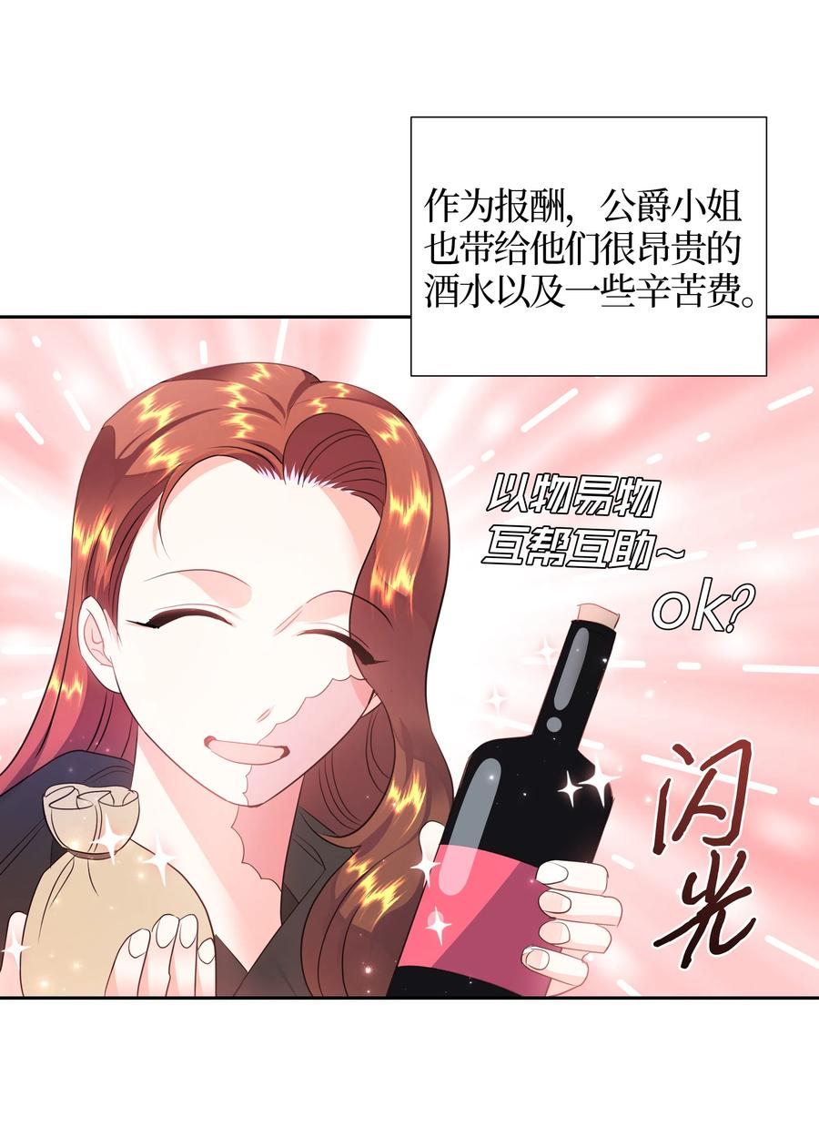 30 北部的奇特光柱(1/2)-第30话