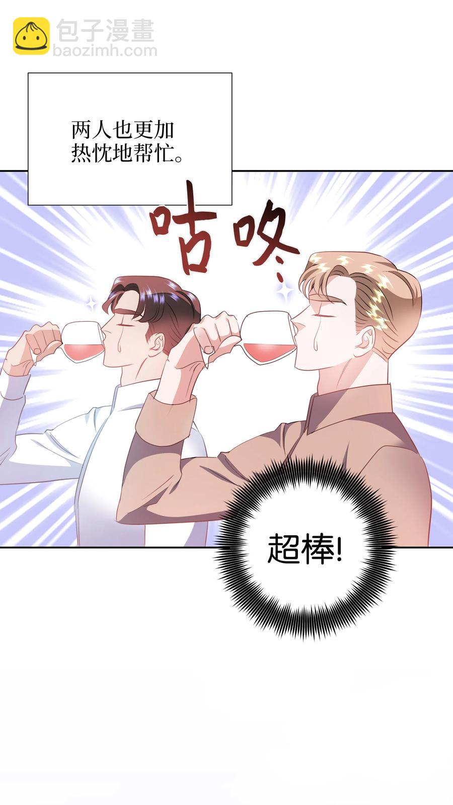 30 北部的奇特光柱(1/2)-第30话