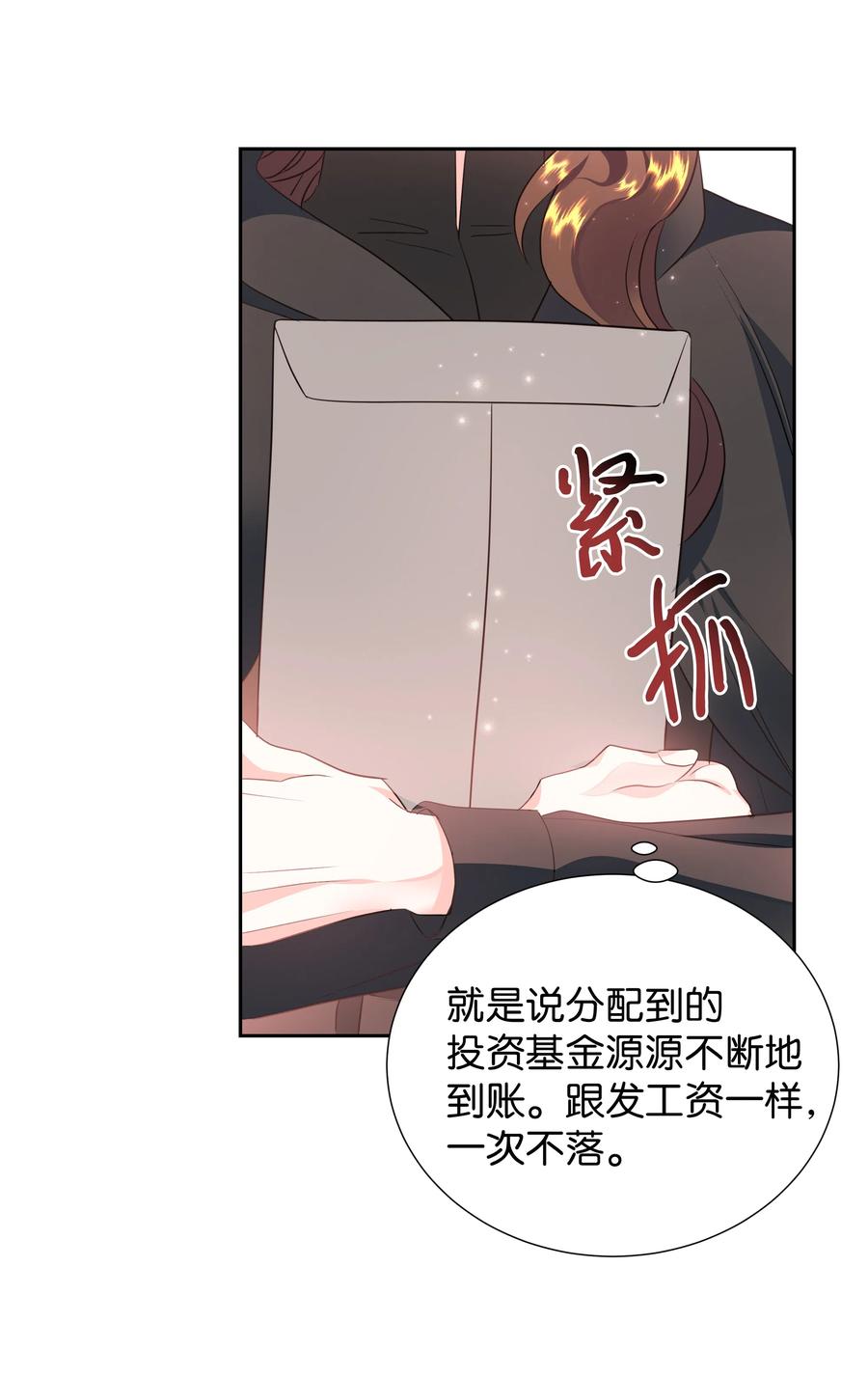 30 北部的奇特光柱(1/2)-第30话