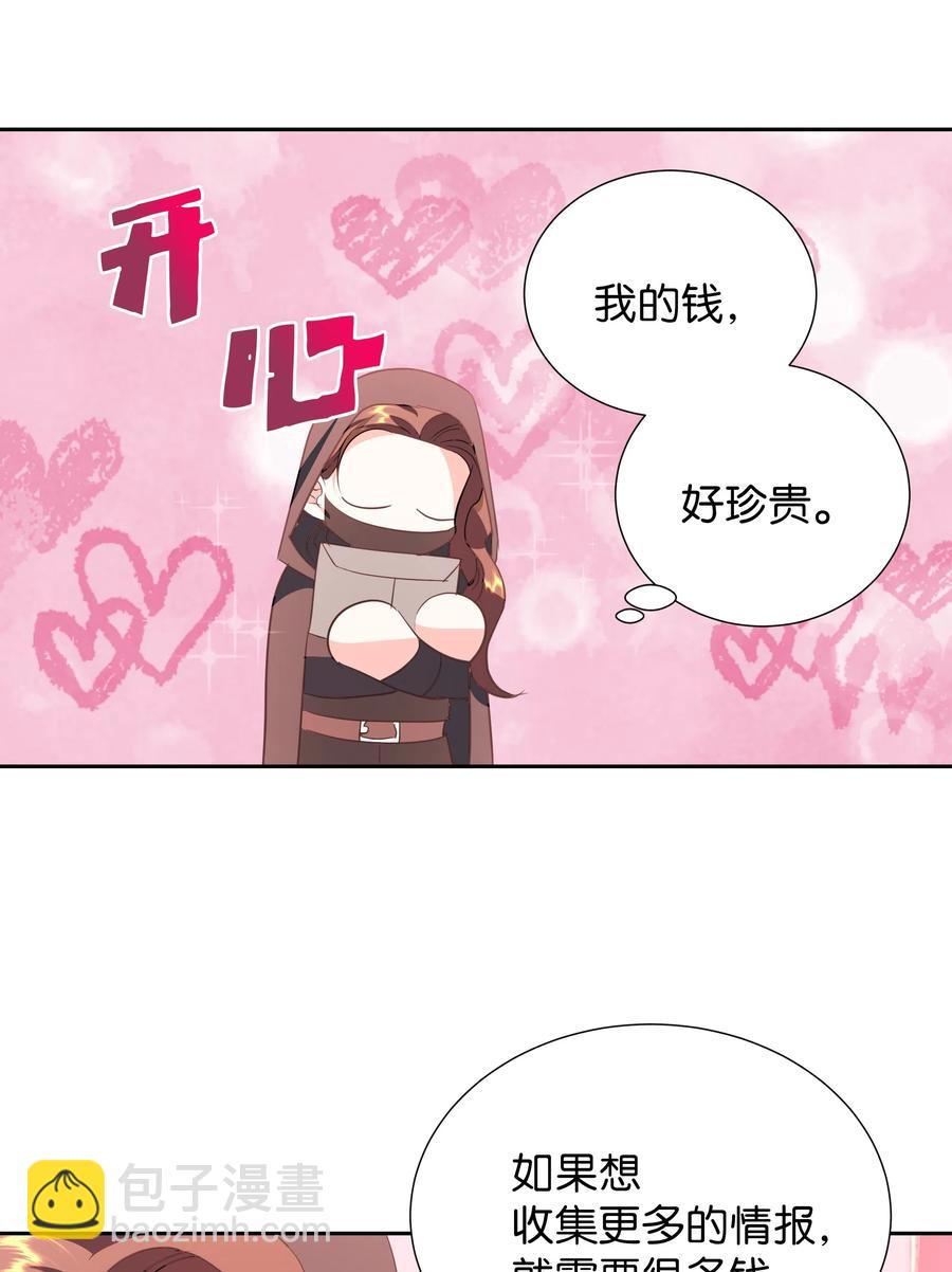 30 北部的奇特光柱(1/2)-第30话