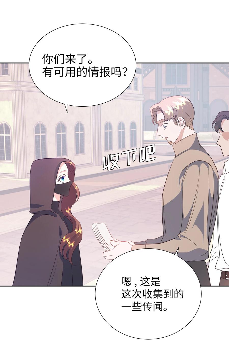 30 北部的奇特光柱(1/2)-第30话