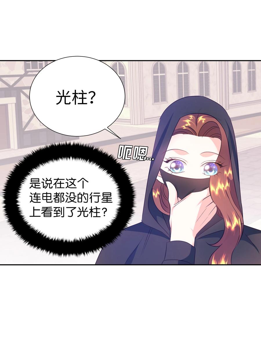 30 北部的奇特光柱(1/2)-第30话