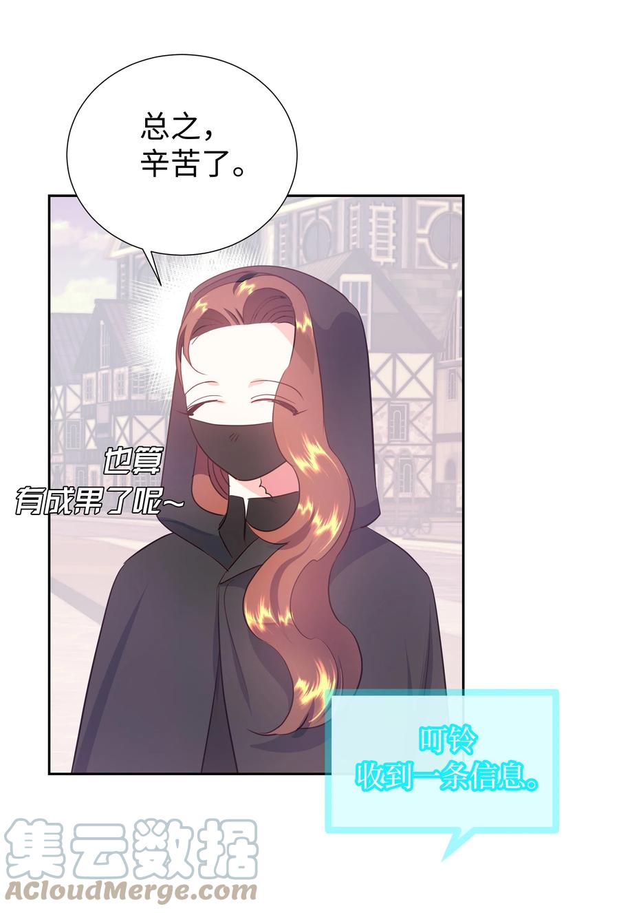 30 北部的奇特光柱(1/2)-第30话