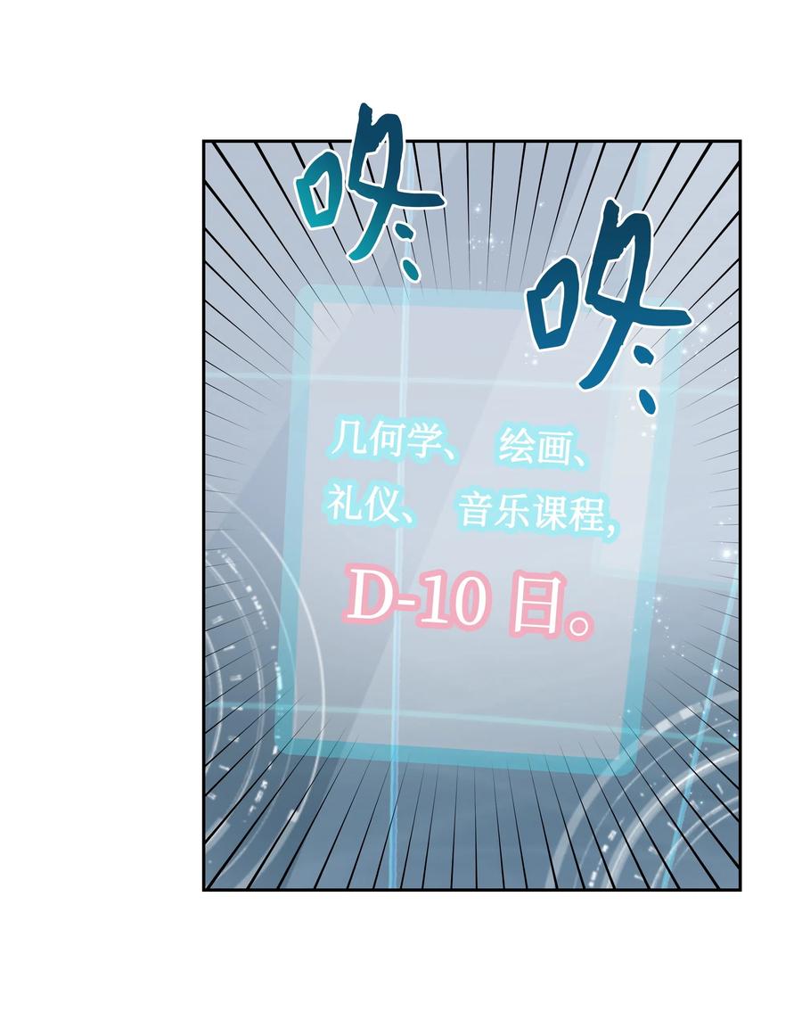 30 北部的奇特光柱(1/2)-第30话