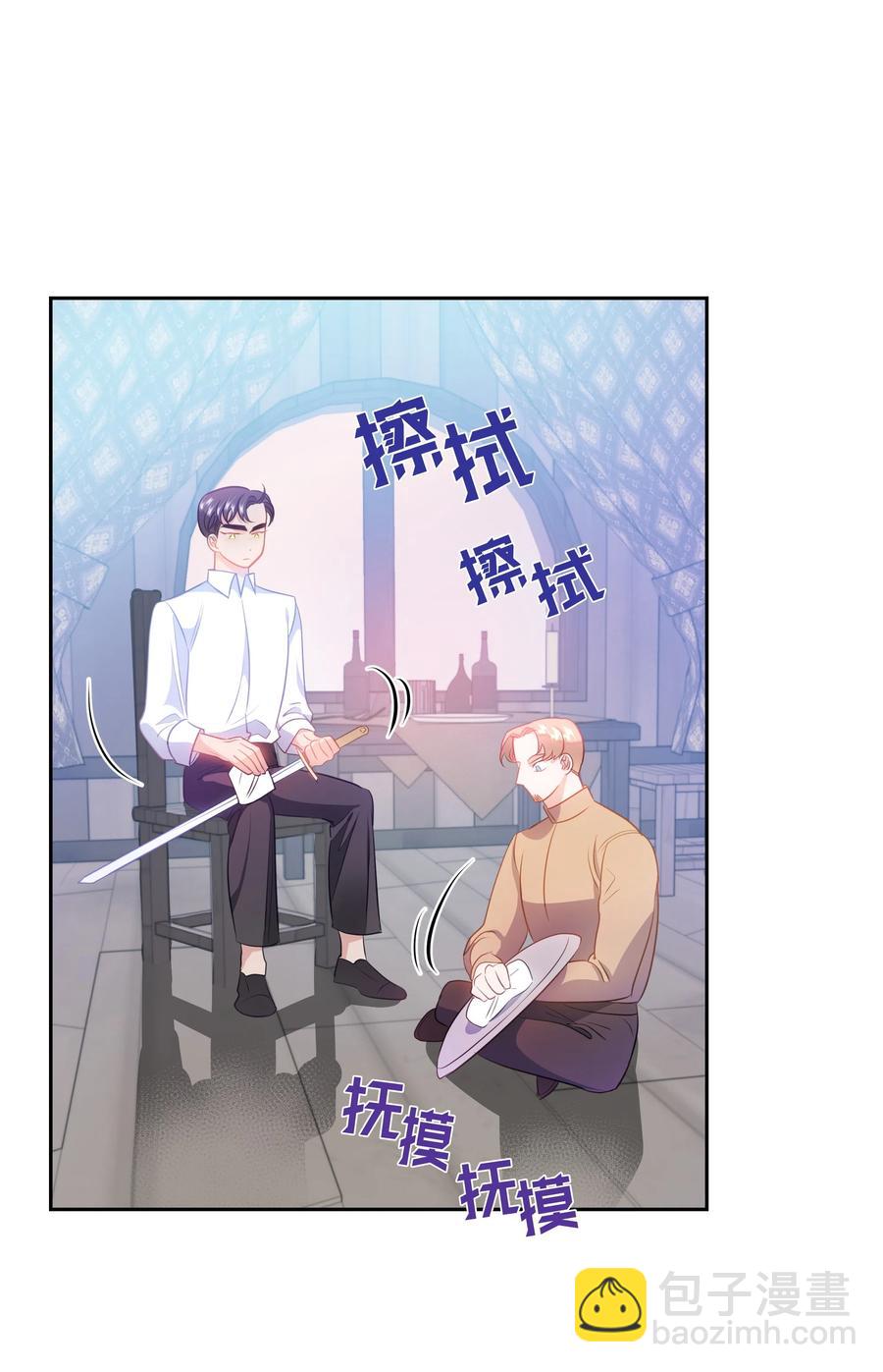 30 北部的奇特光柱(1/2)-第30话