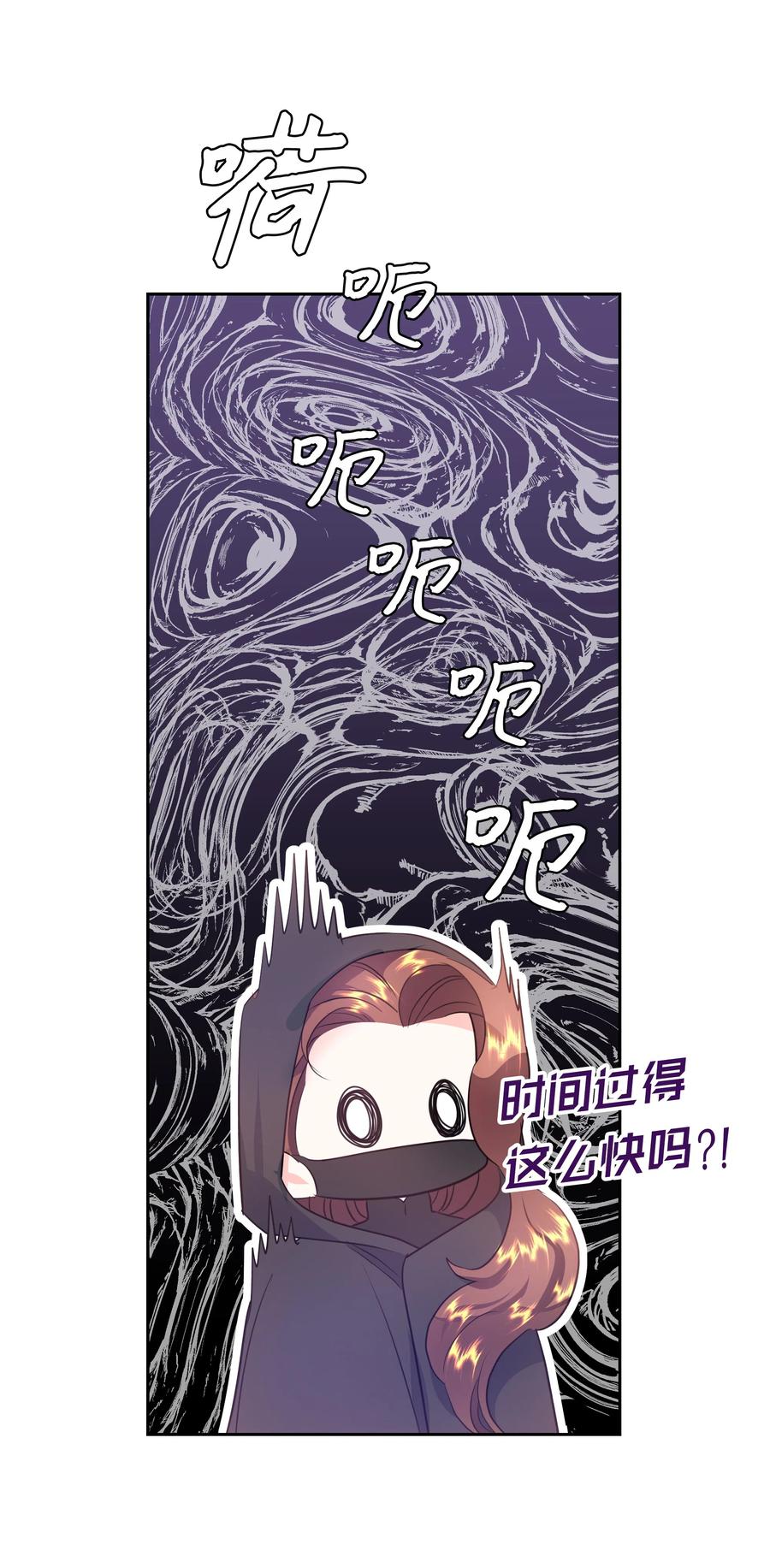 30 北部的奇特光柱(1/2)-第30话