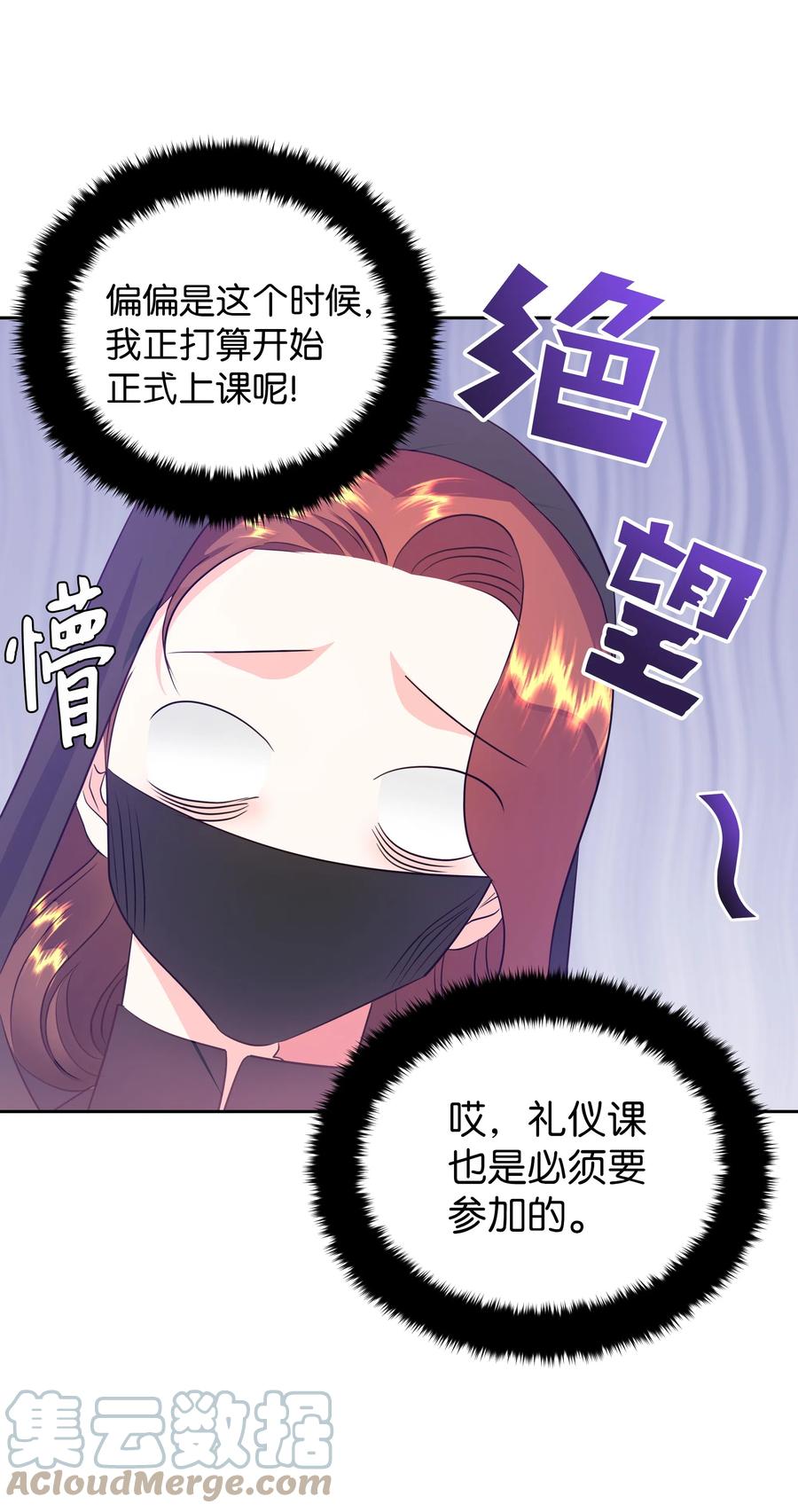 30 北部的奇特光柱(1/2)-第30话