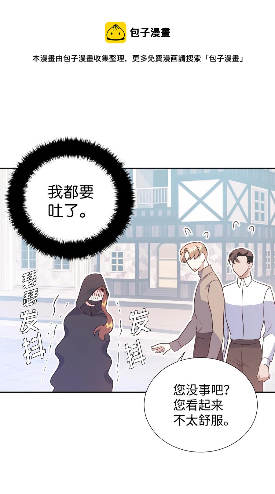 30 北部的奇特光柱(1/2)-第30话