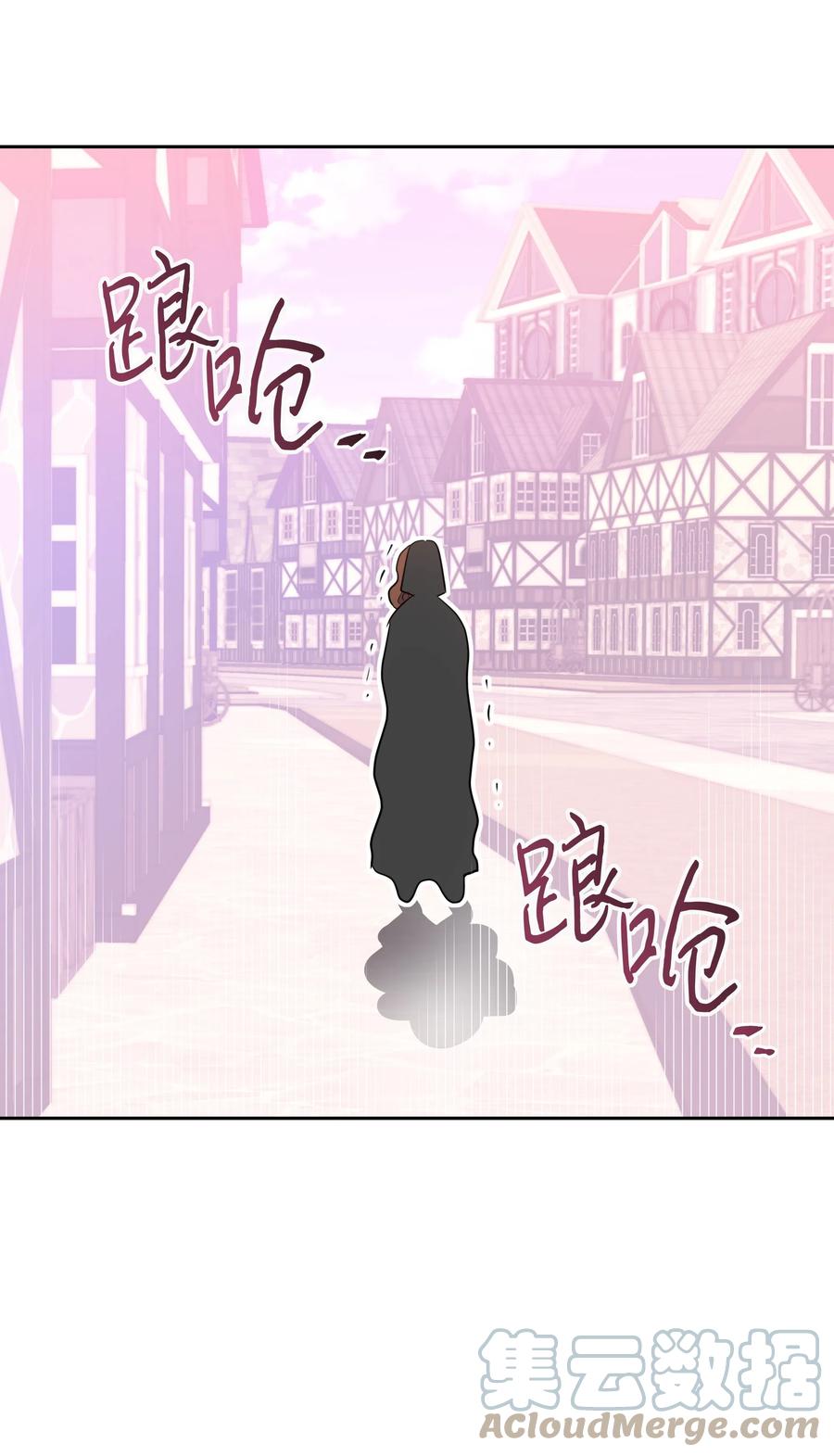 30 北部的奇特光柱(1/2)-第30话