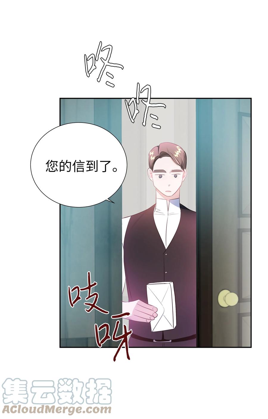 30 北部的奇特光柱(1/2)-第30话