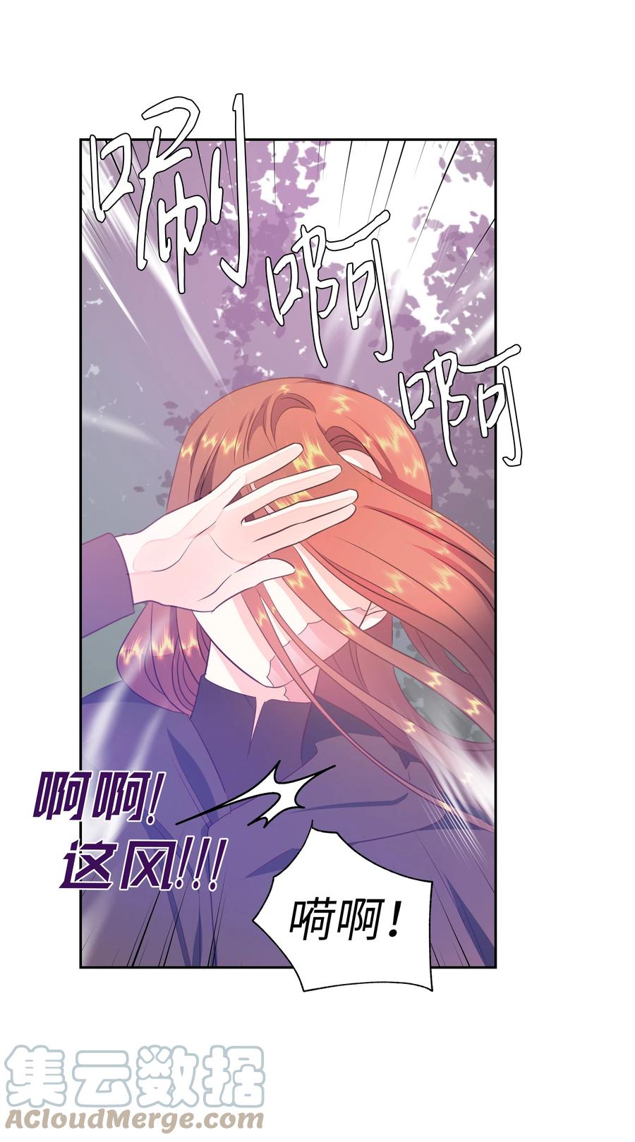 30 北部的奇特光柱(1/2)-第30话