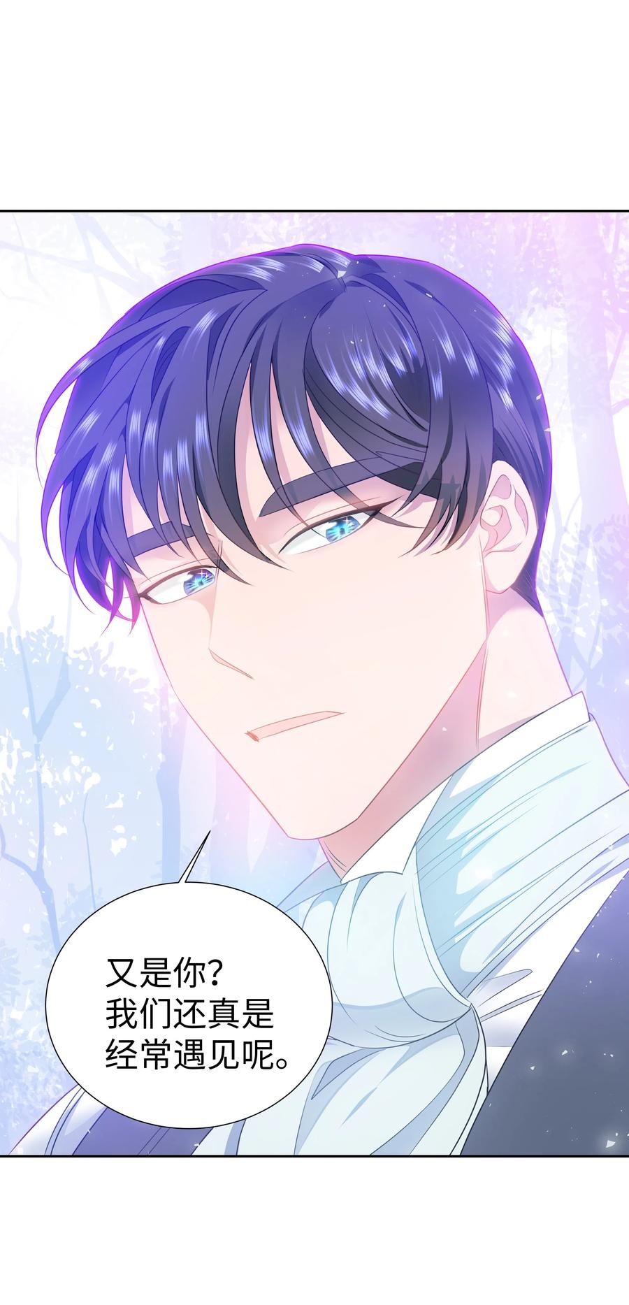 30 北部的奇特光柱(1/2)-第30话