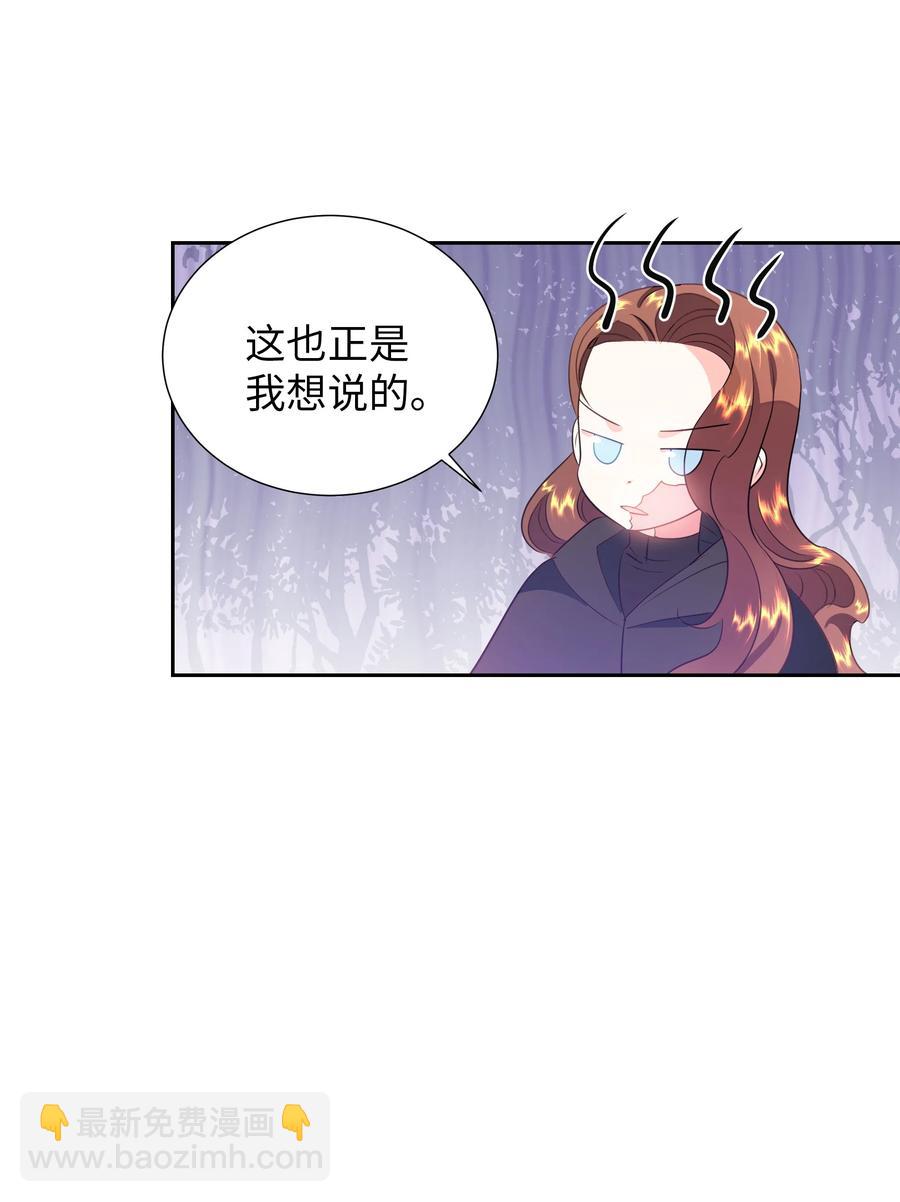 30 北部的奇特光柱(1/2)-第30话