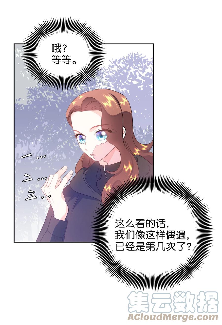 30 北部的奇特光柱(1/2)-第30话