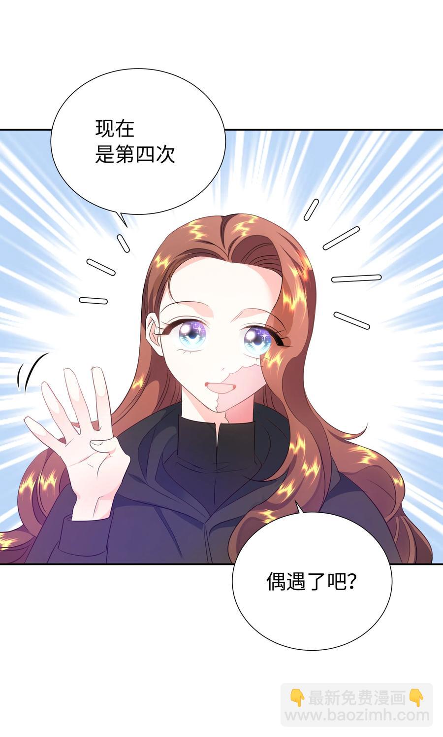 30 北部的奇特光柱(1/2)-第30话