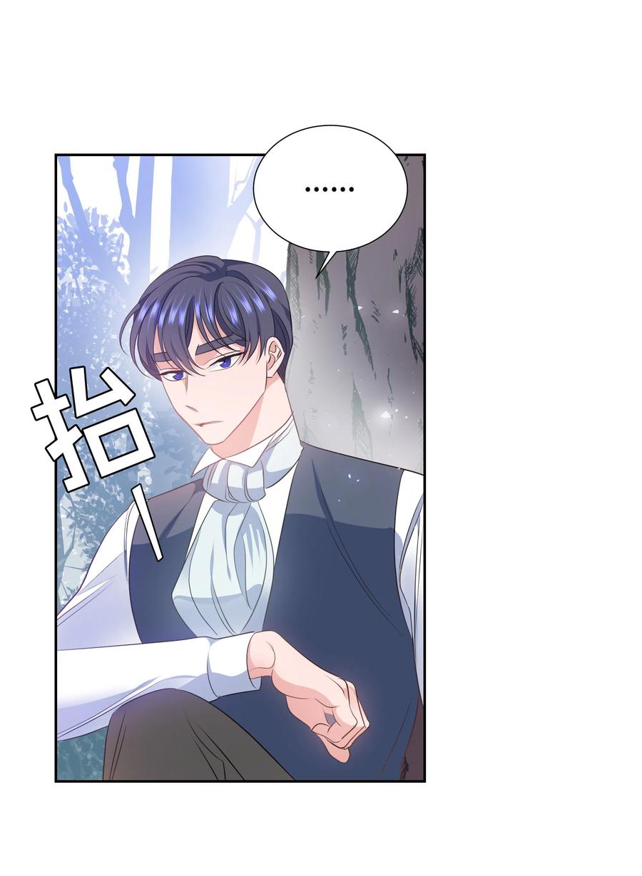 30 北部的奇特光柱(1/2)-第30话