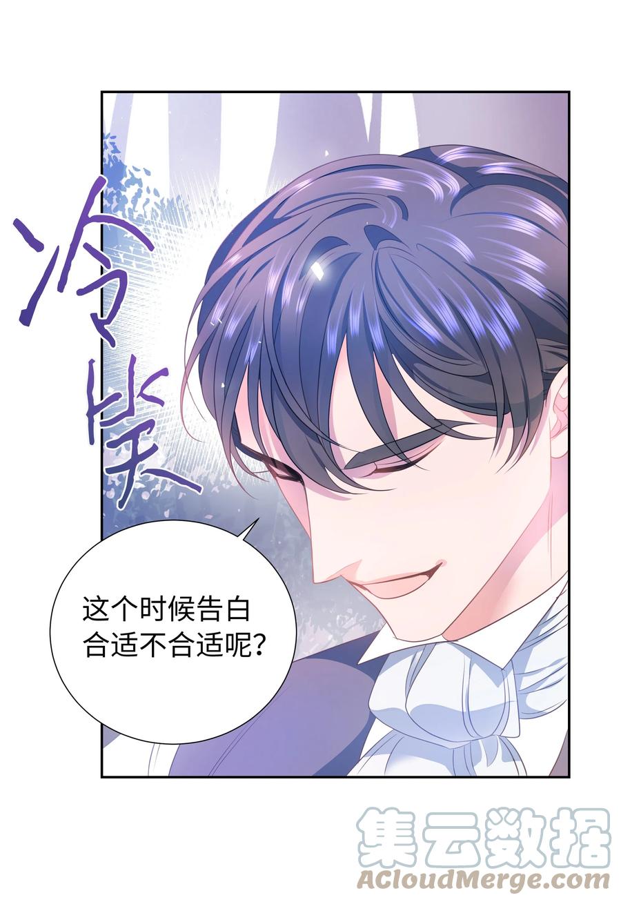 30 北部的奇特光柱(1/2)-第30话