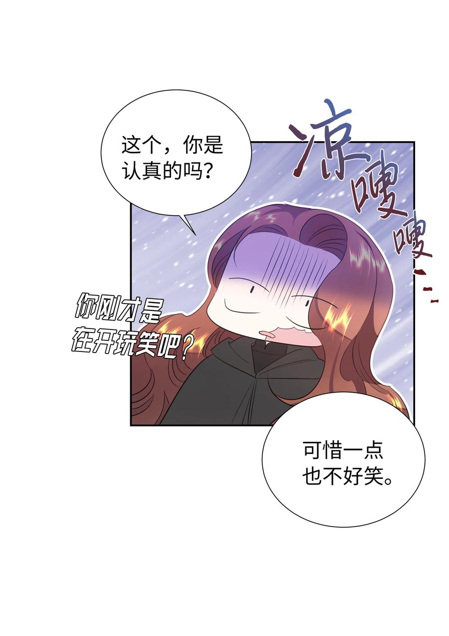 30 北部的奇特光柱(1/2)-第30话