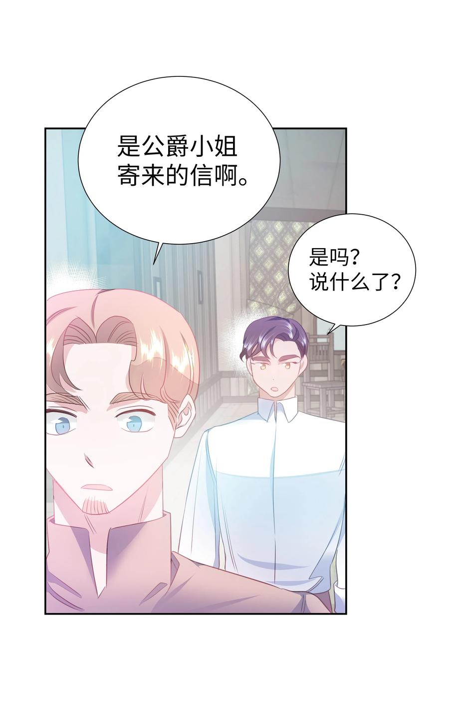 30 北部的奇特光柱(1/2)-第30话