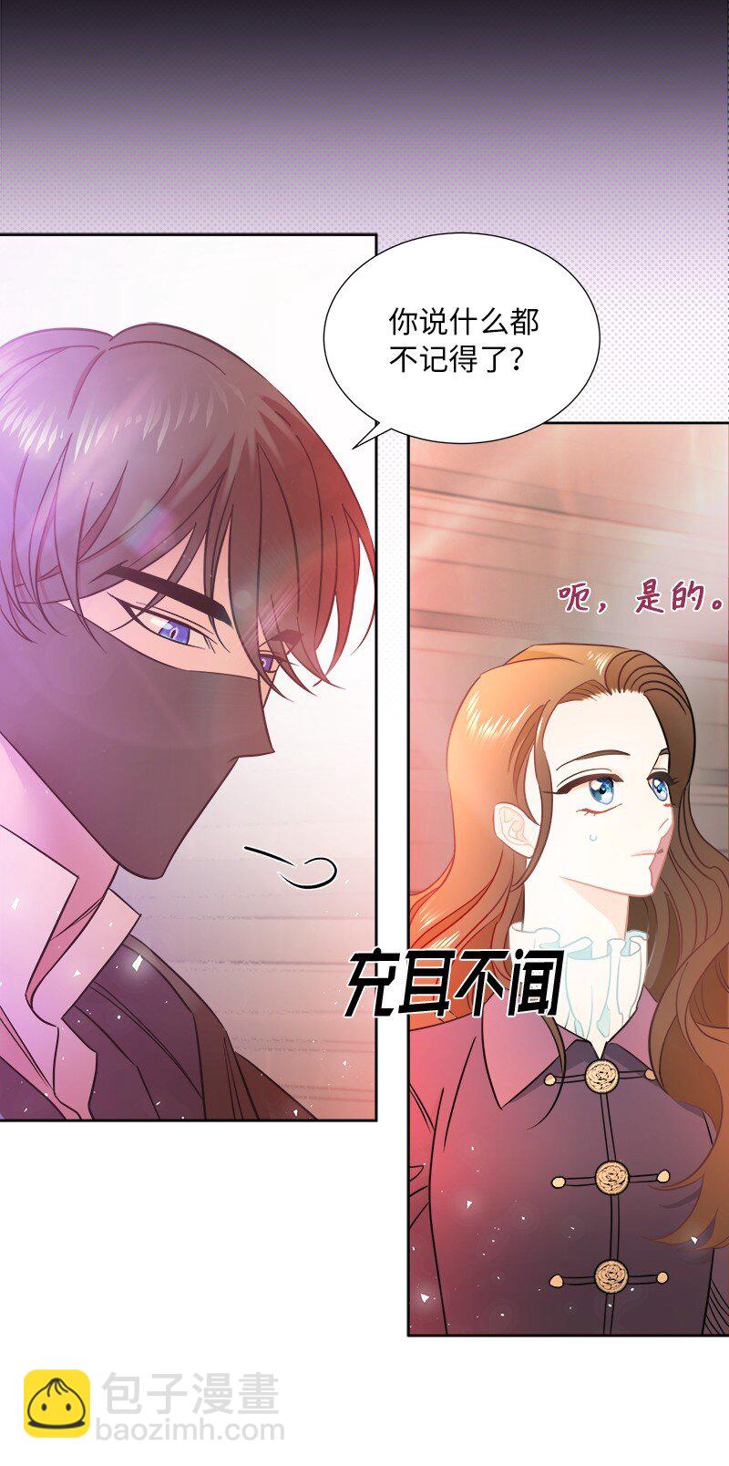 04 假装失忆(1/2)-第4话