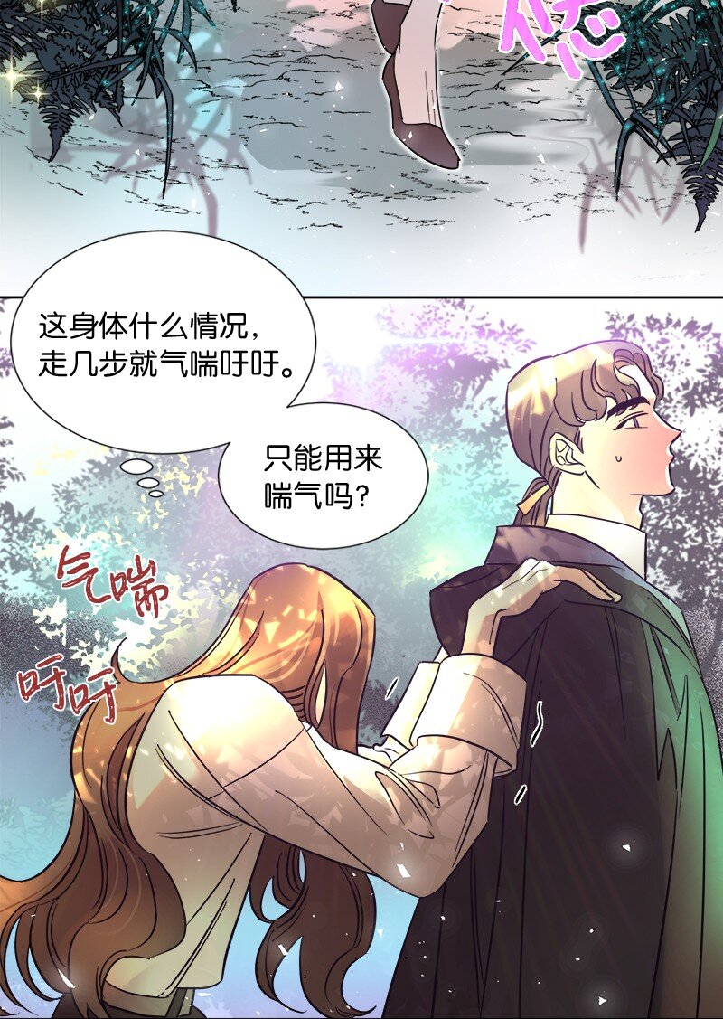 04 假装失忆(1/2)-第4话