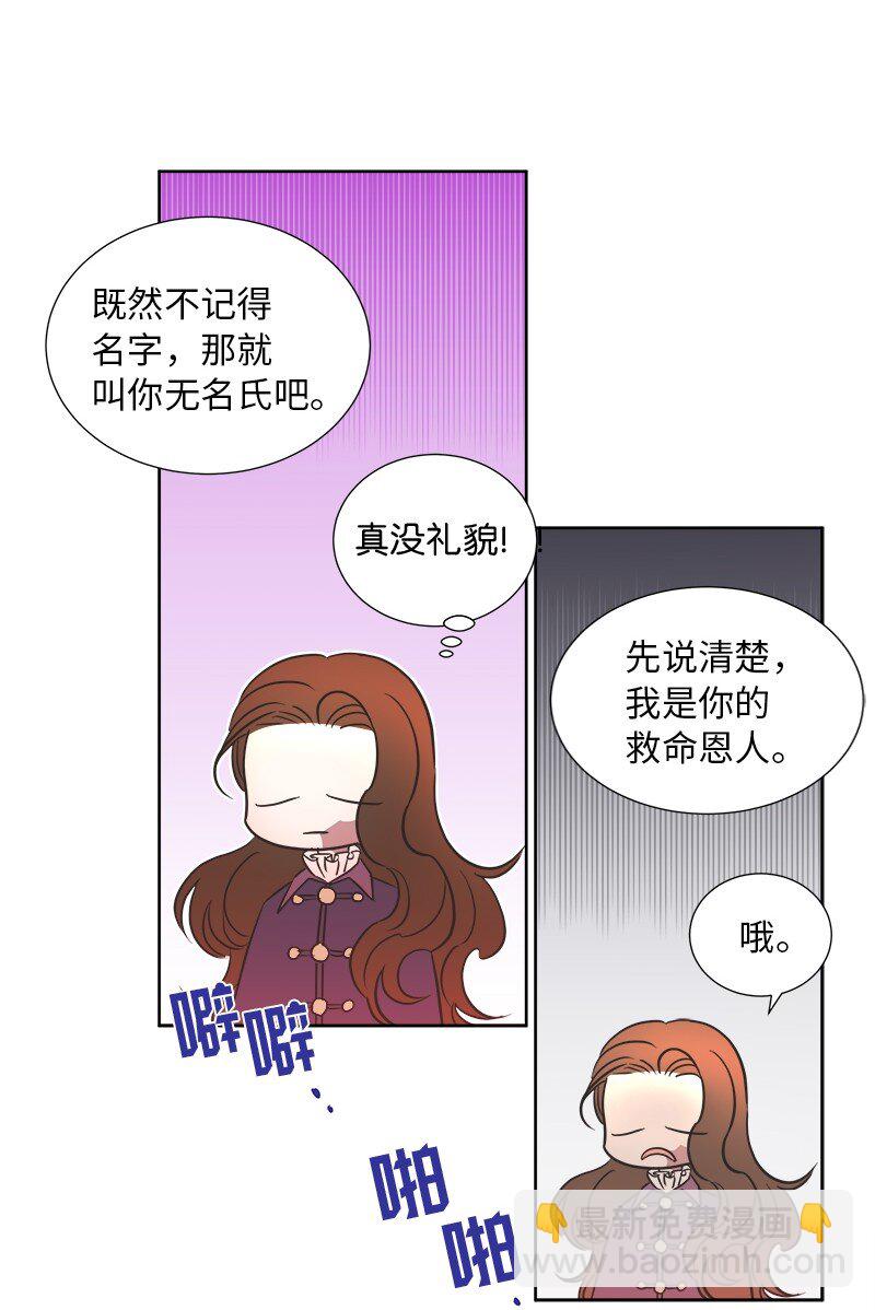 04 假装失忆(1/2)-第4话