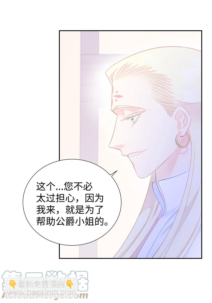 32 被收购的死亡之谷(1/2)-第32话