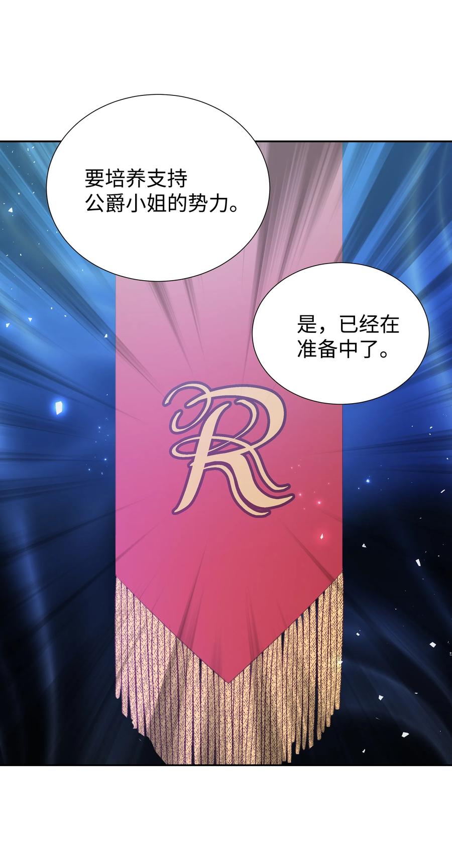 32 被收购的死亡之谷(1/2)-第32话