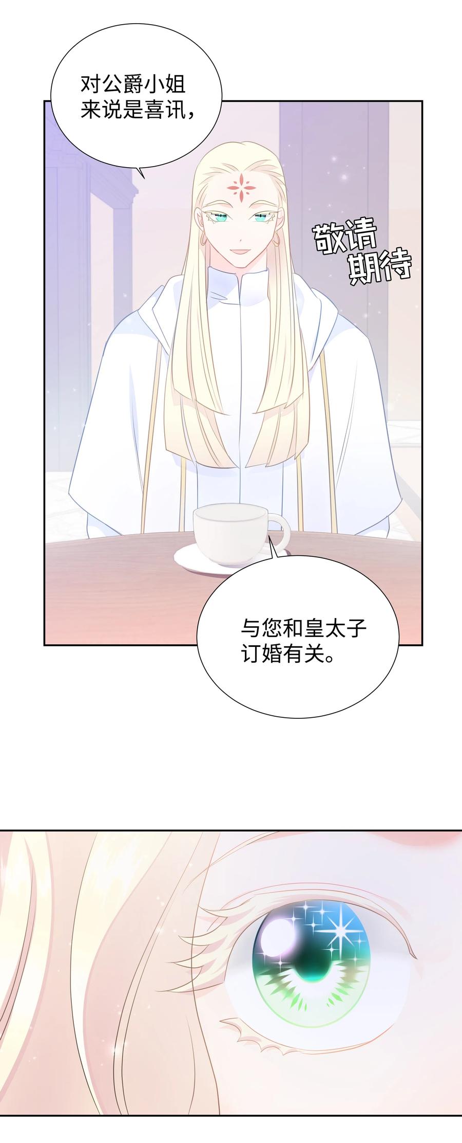 32 被收购的死亡之谷(1/2)-第32话