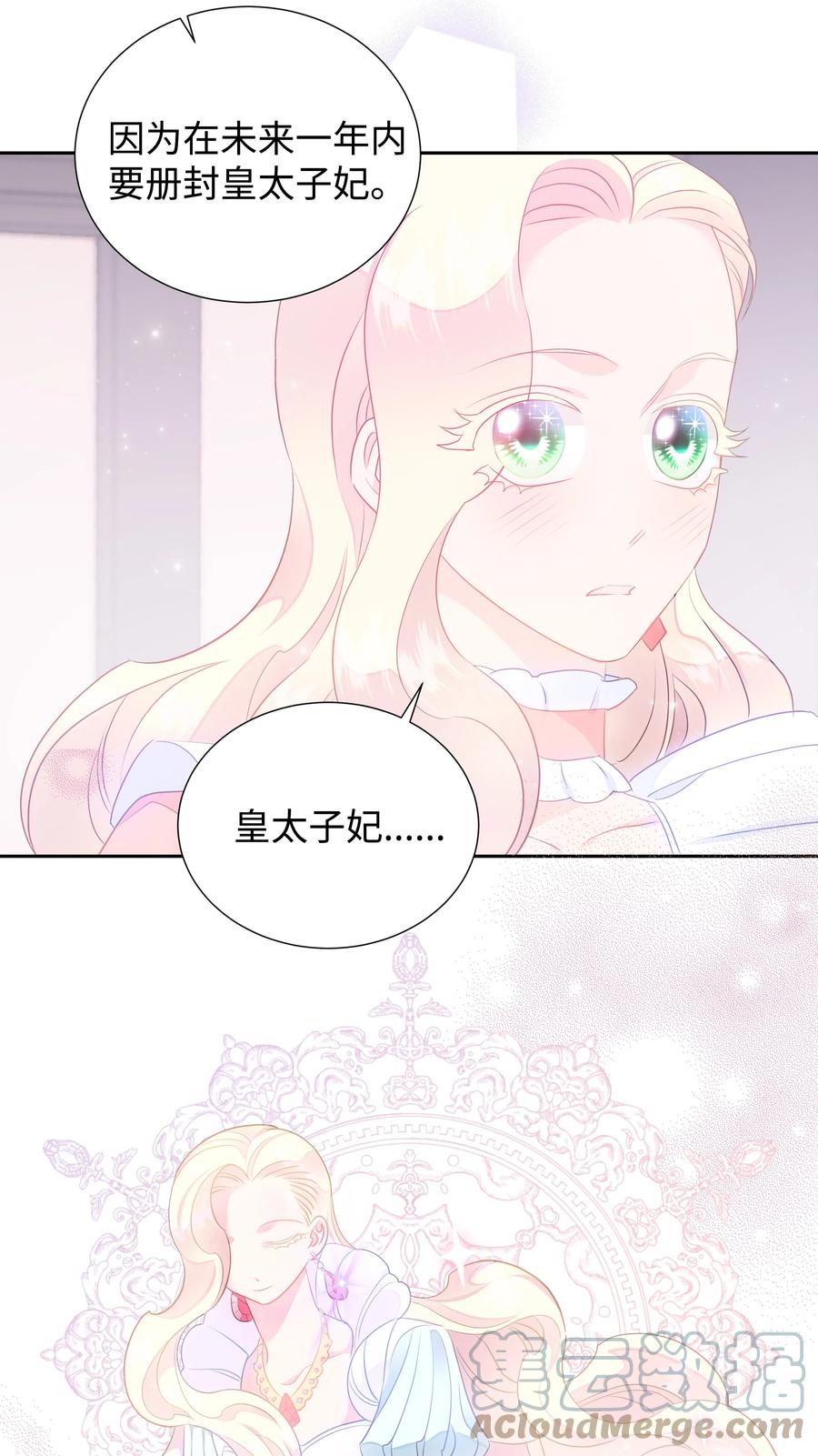 32 被收购的死亡之谷(1/2)-第32话