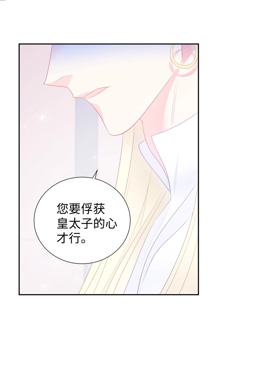 32 被收购的死亡之谷(1/2)-第32话