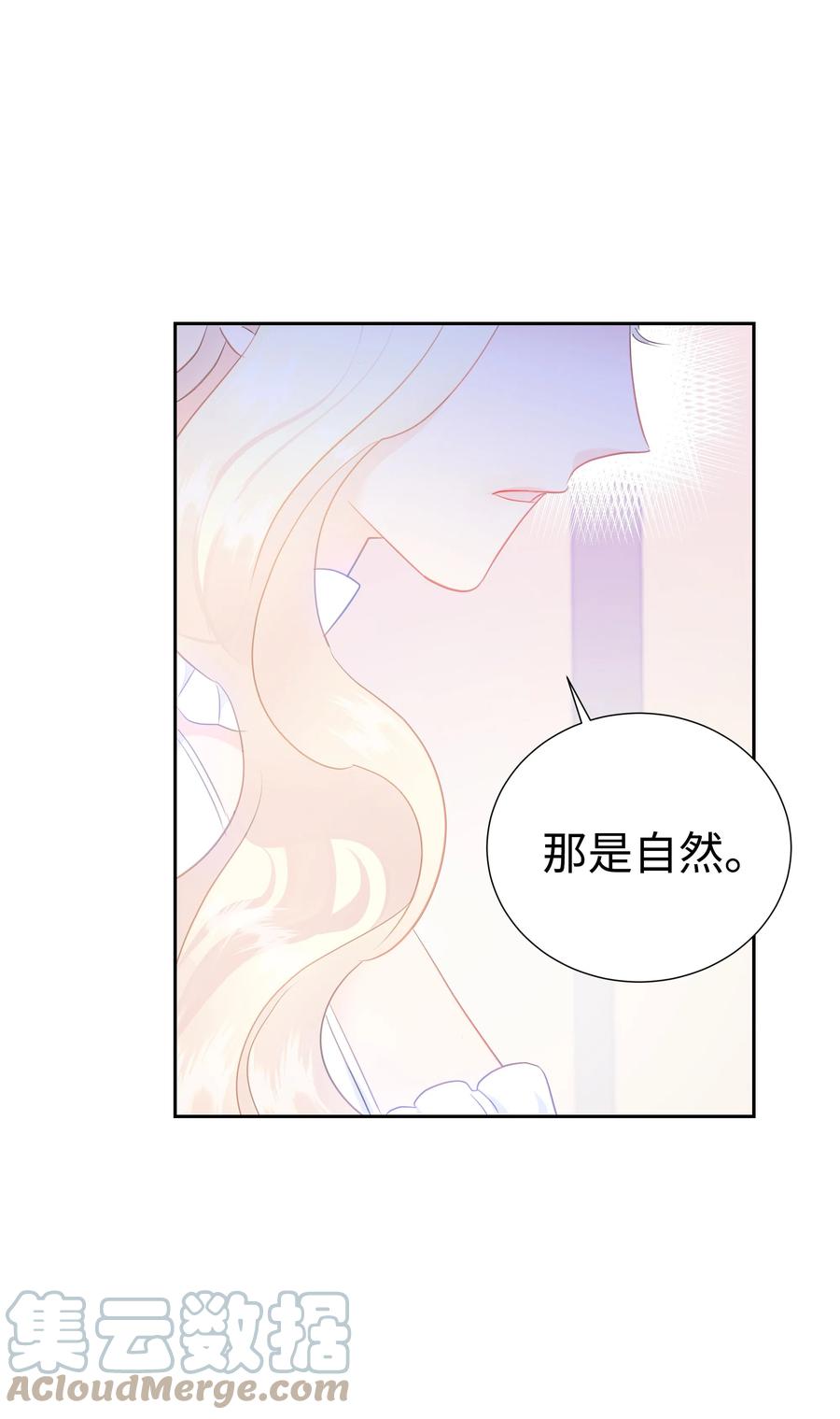 32 被收购的死亡之谷(1/2)-第32话