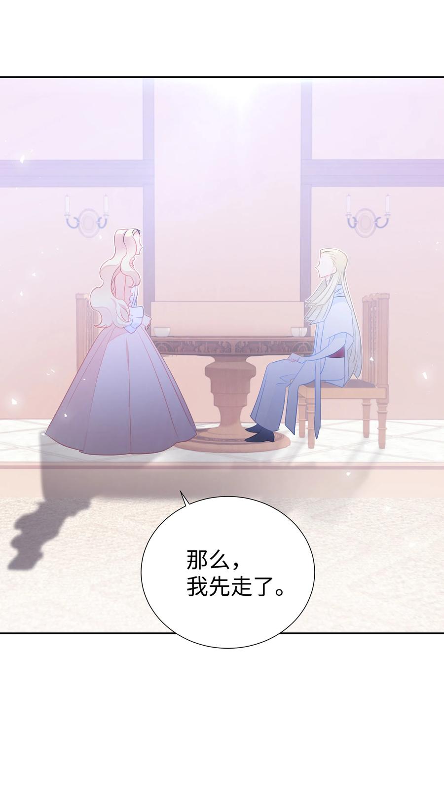 32 被收购的死亡之谷(1/2)-第32话