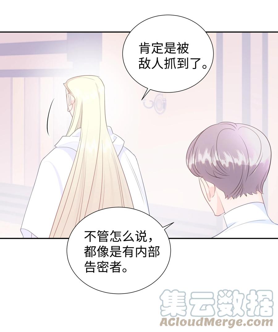 32 被收购的死亡之谷(1/2)-第32话