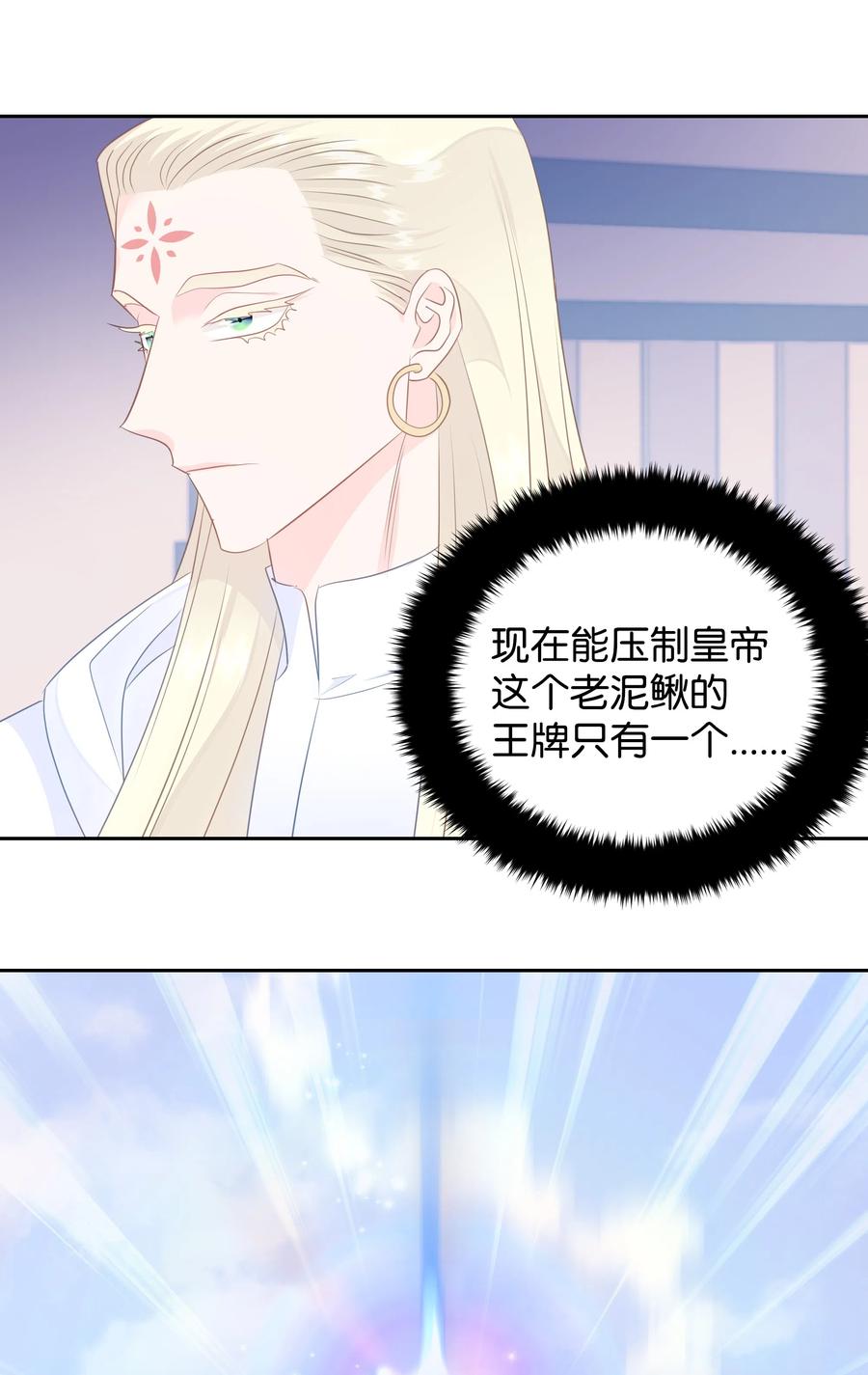 32 被收购的死亡之谷(1/2)-第32话