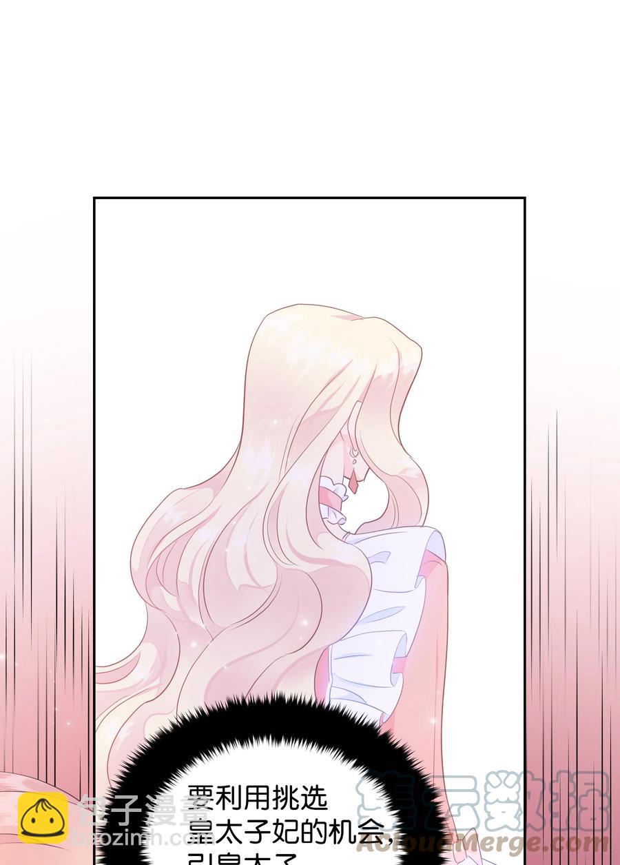 32 被收购的死亡之谷(1/2)-第32话