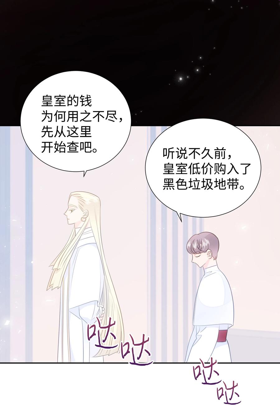 32 被收购的死亡之谷(1/2)-第32话