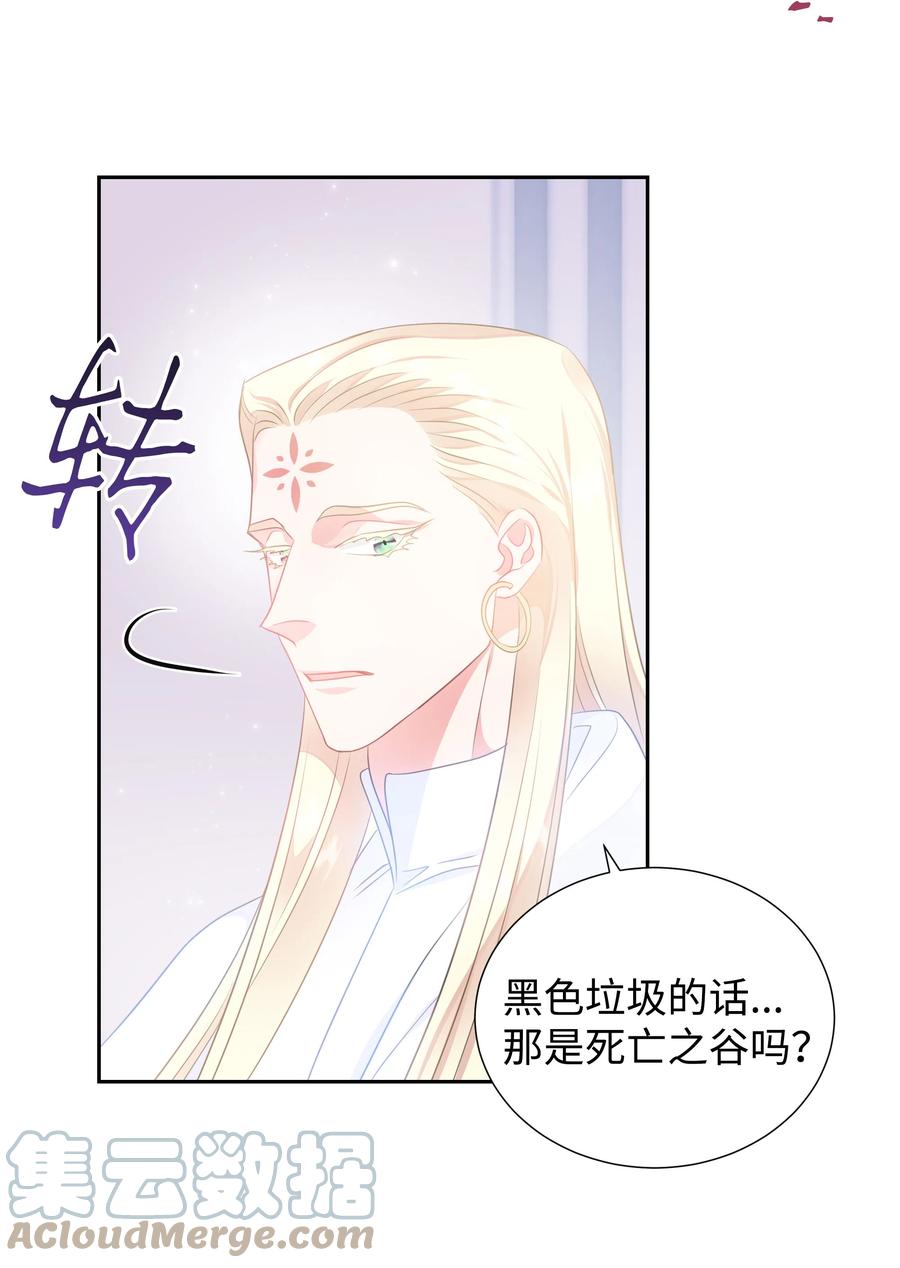 32 被收购的死亡之谷(1/2)-第32话