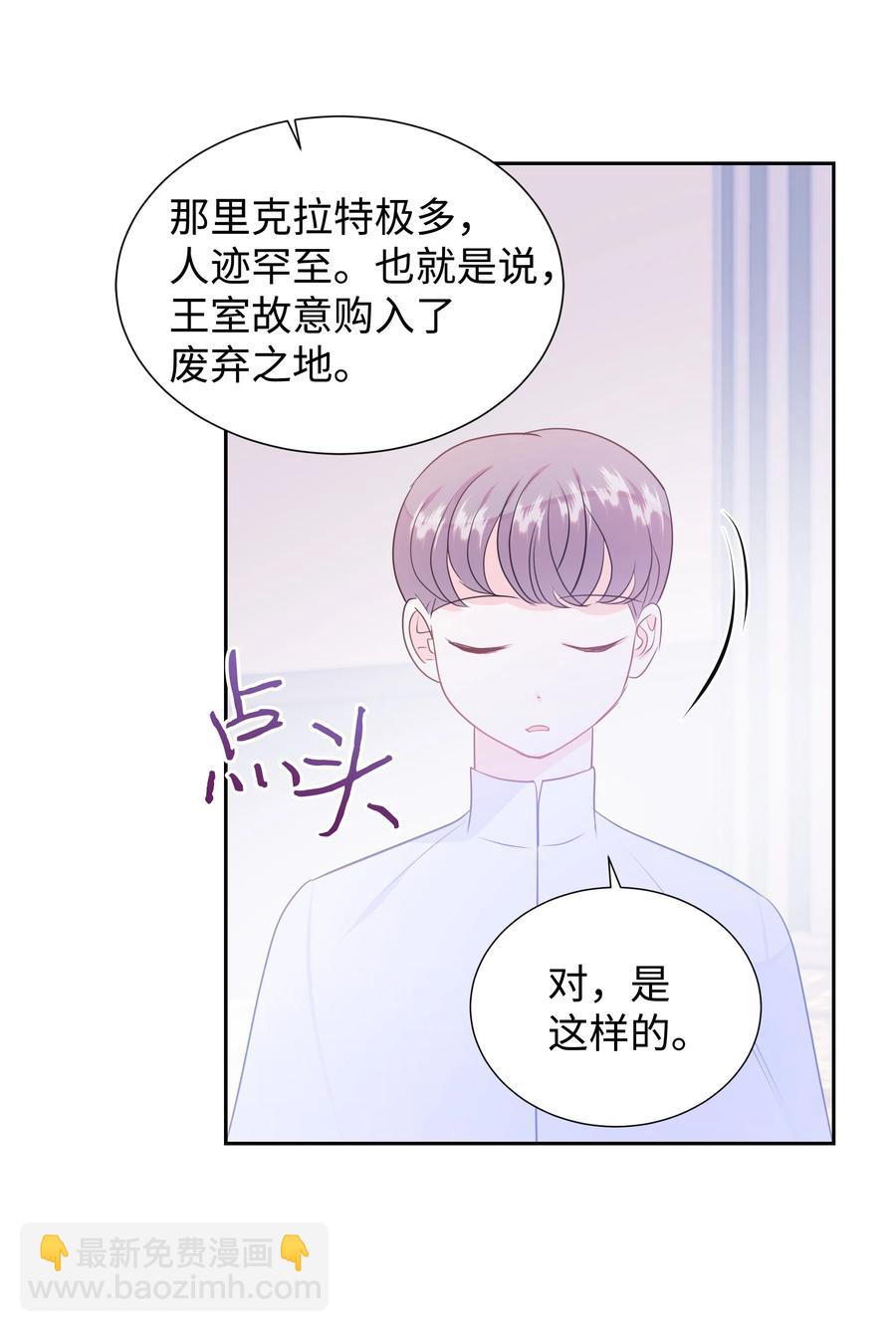 32 被收购的死亡之谷(1/2)-第32话