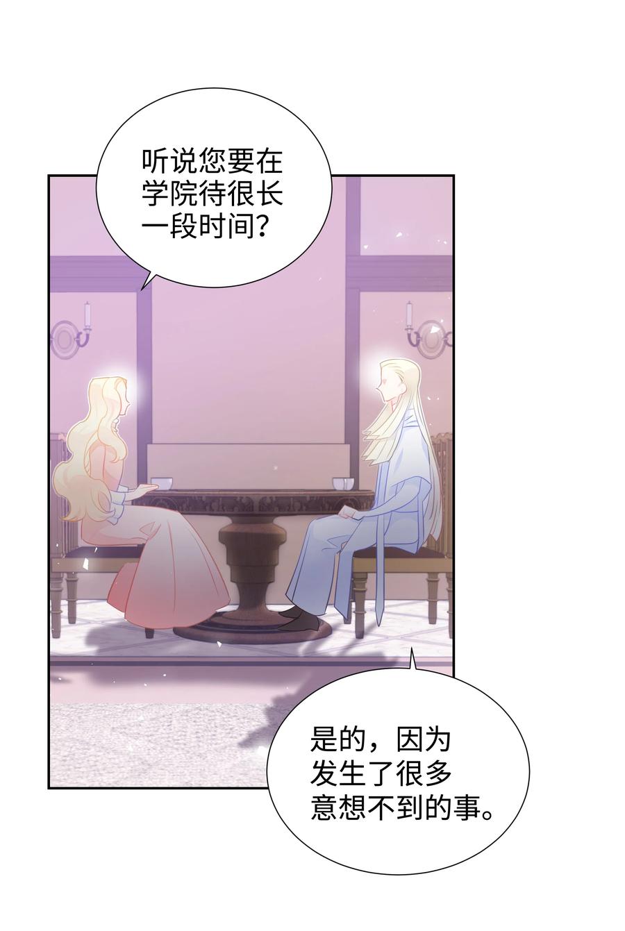 32 被收购的死亡之谷(1/2)-第32话