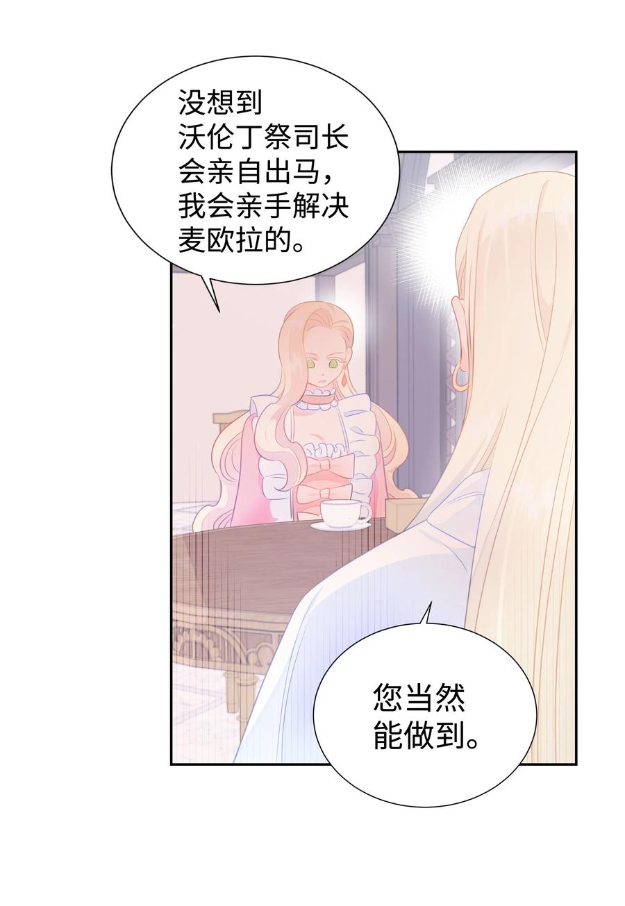 32 被收购的死亡之谷(1/2)-第32话